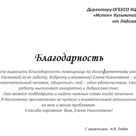 /base/attachments/благодарность01big.png /base/attachments/благодарность01big.png