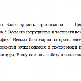 /base/attachments/благодарность02big.png /base/attachments/благодарность02big.png