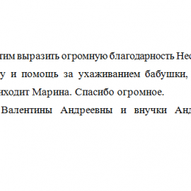 /base/attachments/благодарность03big.png /base/attachments/благодарность03big.png