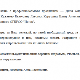 /base/attachments/благодарность07big.png /base/attachments/благодарность07big.png