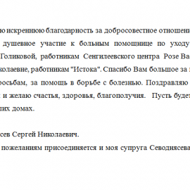 /base/attachments/благодарность08big.png /base/attachments/благодарность08big.png