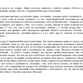 /base/attachments/благодарность09big.png /base/attachments/благодарность09big.png