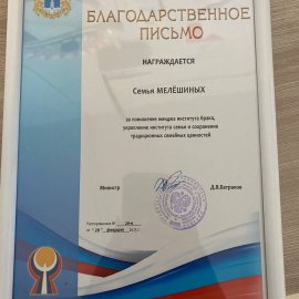 /base/attachments/благодарственное_письмо__2025-03-28_10-51-28big.jpg /base/attachments/благодарственное_письмо__2025-03-28_10-51-28big.jpg