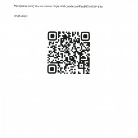 /base/attachments/исх._3024._высшим_должностным_лицам_page-0004big.jpg /base/attachments/исх._3024._высшим_должностным_лицам_page-0004big.jpg