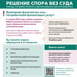 /base/attachments/листовка_мфц_ульяновская_областьbig.jpg /base/attachments/листовка_мфц_ульяновская_областьbig.jpg