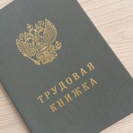 /base/attachments/трудоустройство_2024-09-18_12-04-54-150big.jpg /base/attachments/трудоустройство_2024-09-18_12-04-54-150big.jpg